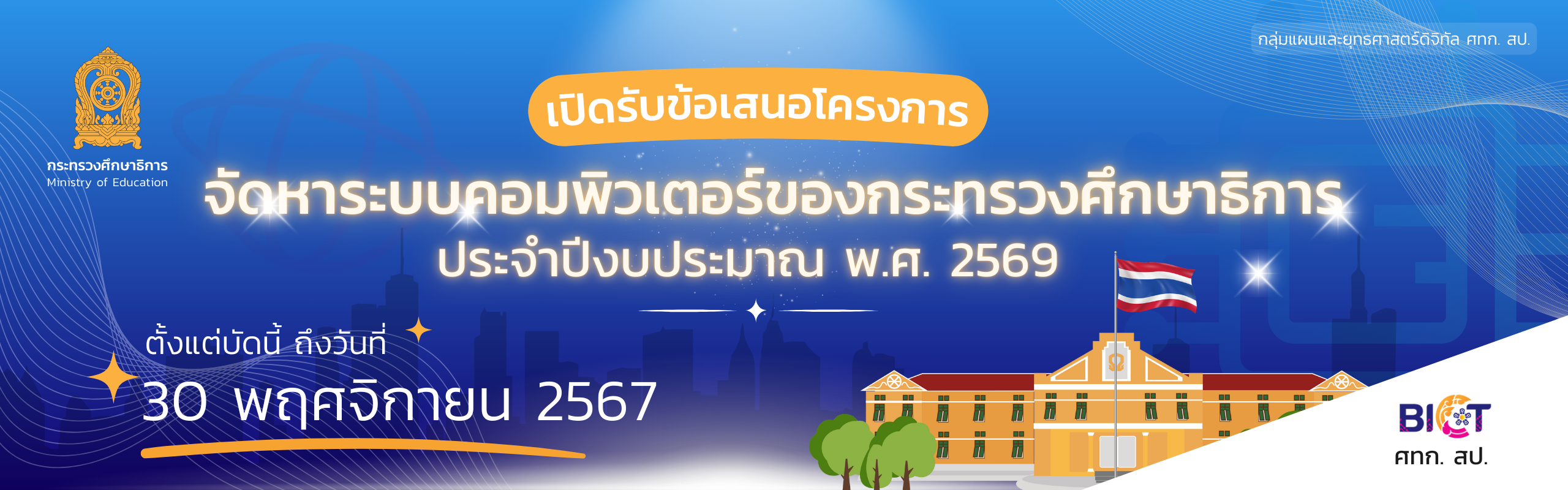 S__8192259