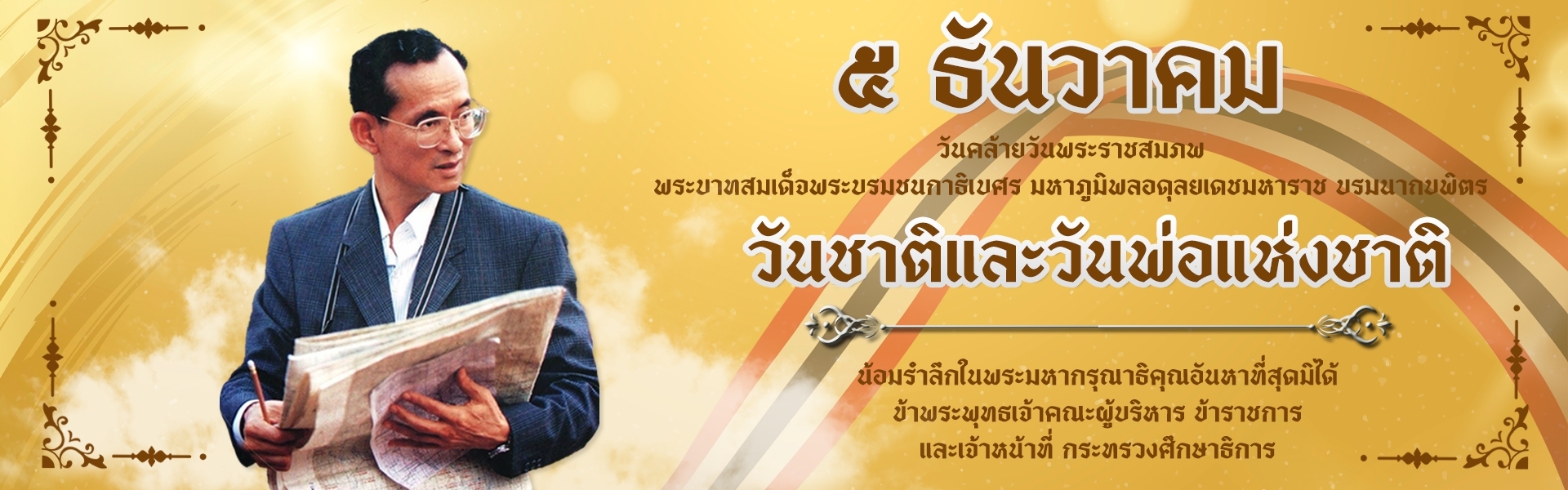 LINE_ALBUM_Banner ปีงบประมาณ พ.ศ. 2568_241204_2